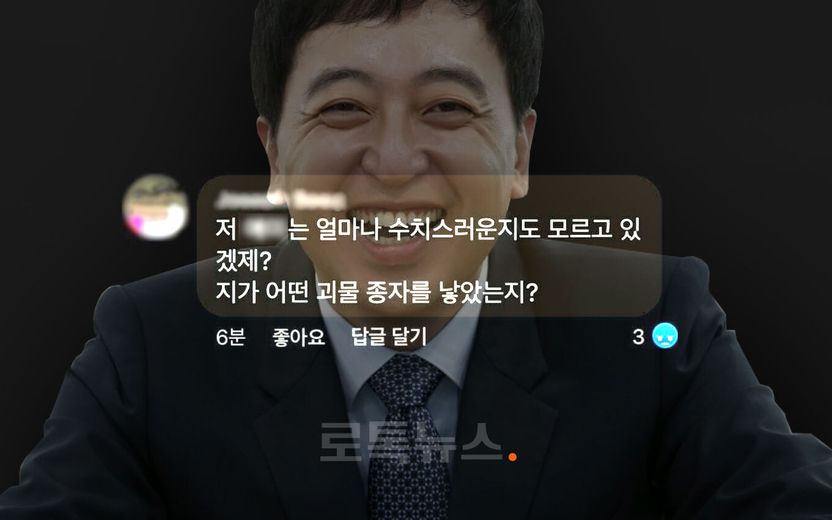 "괴물 종자를 낳았다" 금태섭 발끈하게 한 막말…기소 확률은 높고, 유죄 나올 확률은 반반 기사 관련이미지