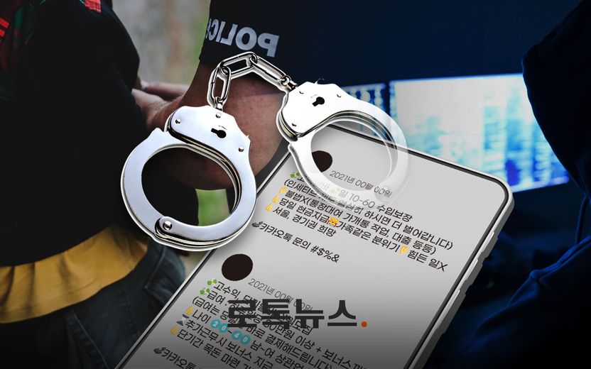 사회초년생은 '속수무책'…나도 모르게 보이스피싱 공범 되는 '일당 10만원'짜리 알바 기사 관련이미지