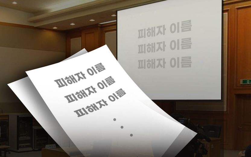 오늘 조주빈 항소심에서 '조주빈 공범' 변호인에 의해 피해자의 실명이 노출됐다 기사 관련이미지