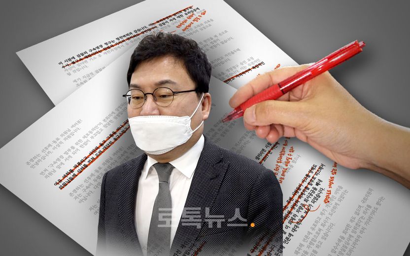 '체포 동의안 가결' 이상직 의원의 입장문, 변호사들이 지적한 5가지 기사 관련이미지