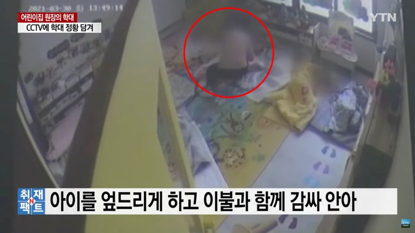 21개월 아동 이불로 짓눌러 질식사시킨 원장…아동학대살해죄 신설됐는데 왜 적용을 안 하죠 기사 관련이미지