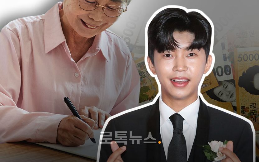 "임영웅에게 내 재산 주고 싶어" 할머니의 소원은 실제로 이뤄질 수 있을까 기사 관련이미지