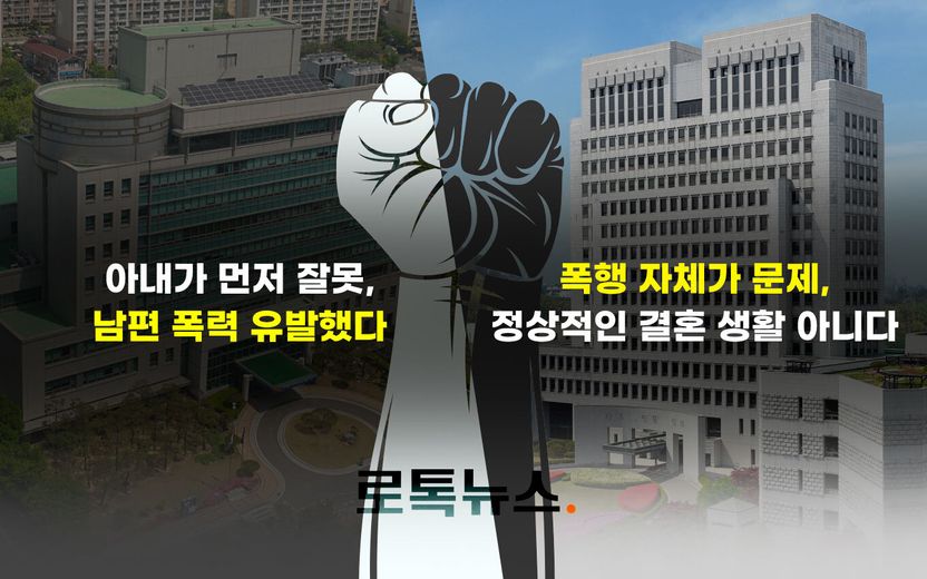 대구가정법원을 향한 대법원의 지적 "맞아도 되는 사람은 없다" 기사 관련이미지