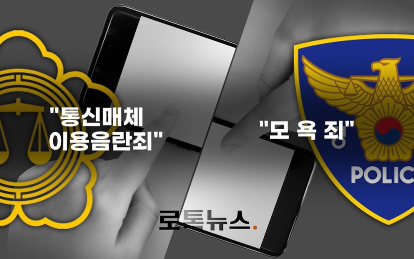 "내가 낸 고소장은 이게 아닌데…" 경찰이 마음대로 바꿔버린 '죄명', 되돌릴 방법은 없나 기사 관련이미지