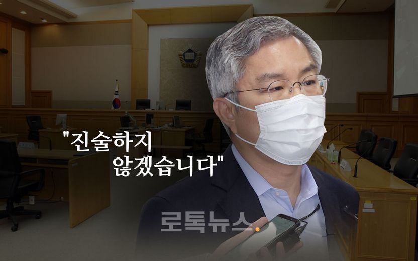 "진술하지 않겠다" 40번 넘게 반복한 최강욱…검찰, '의원직 상실' 벌금 300만원 구형 기사 관련이미지