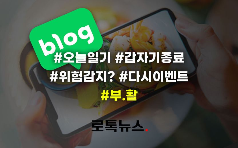 네이버가 조기 종료한 이벤트 다시 할 수밖에 없는 속사정 기사 관련이미지