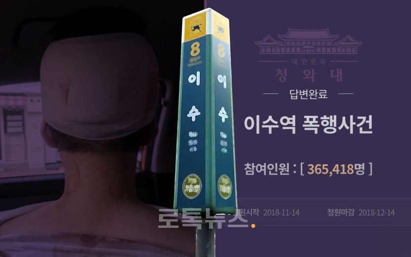 '젠더 갈등'으로 번진 이수역 폭행사건 최종 결론…남녀 모두 벌금형으로 끝났다 기사 관련이미지