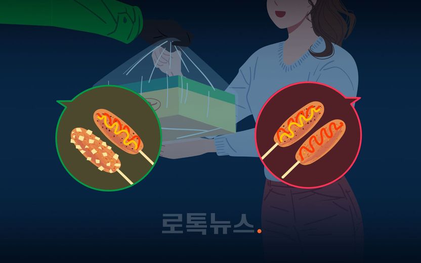 잘못 배달 온 비싼 음식, "차액만큼 달라"는 요구한다면? "싫다"고 말해도 됩니다 기사 관련이미지