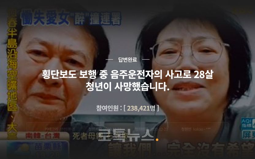 "만나고 싶지 않다"했는데 '합의' 위해 대만 찾아간 가해자 가족, 가중처벌 안 될까 기사 관련이미지