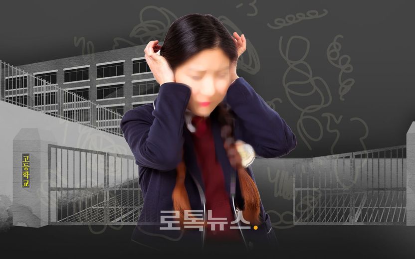 "의무교육인 '중학교'까지만 다녀라"라는 부모의 말, 학대일까 아닐까 기사 관련이미지
