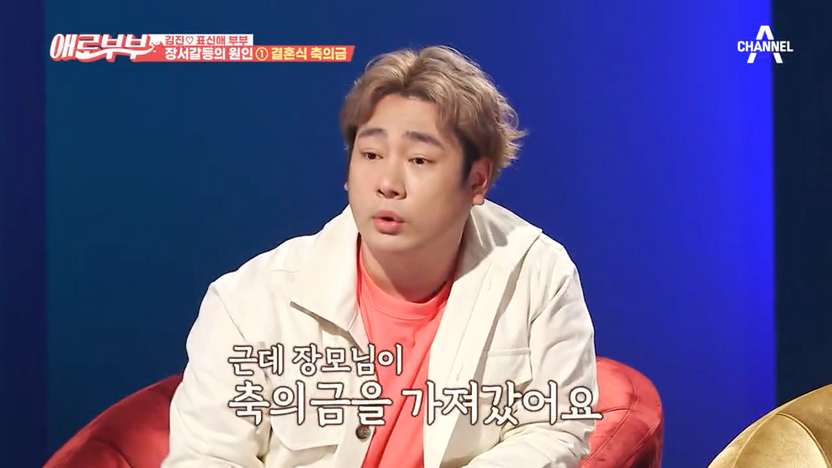 내 것인 듯, 내것 아닌, 내 것 같은 '축의금'…과연 누구의 것일까, 법원 판단은? 기사 관련이미지