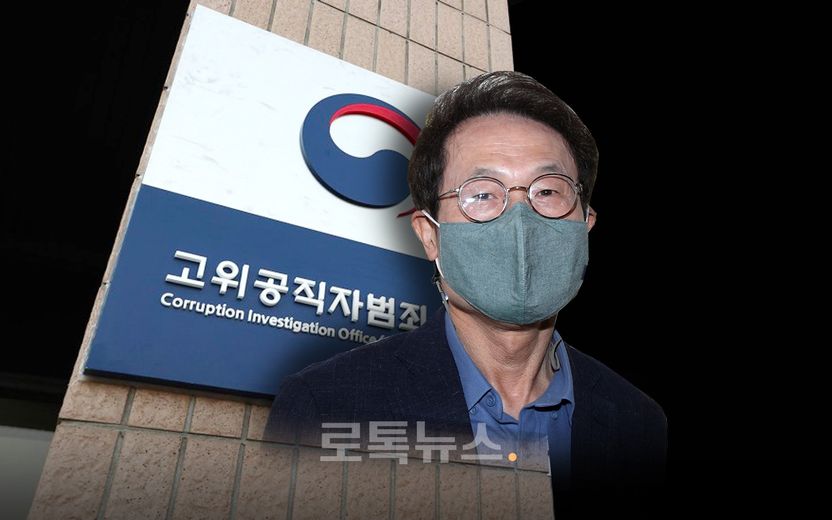 109일 심사숙고 끝에 고른 첫 사건은 감사원이 조사 다 끝낸 '조희연 특별채용 의혹' 기사 관련이미지