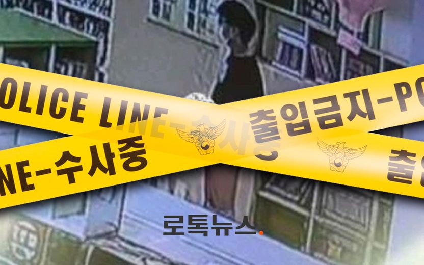 "아이들 보며 음란행위한 남성 잡아달라" 사실상 '공개수배' 된 글…법적으로 보면? 기사 관련이미지