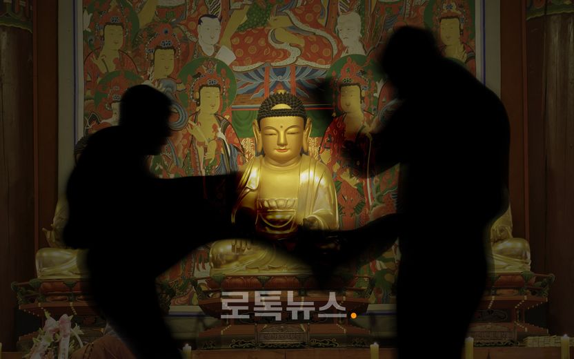 자비는 어디 갔나요? 부처님 얼굴에 먹칠한 '피고인' 스님과 불자들 기사 관련이미지