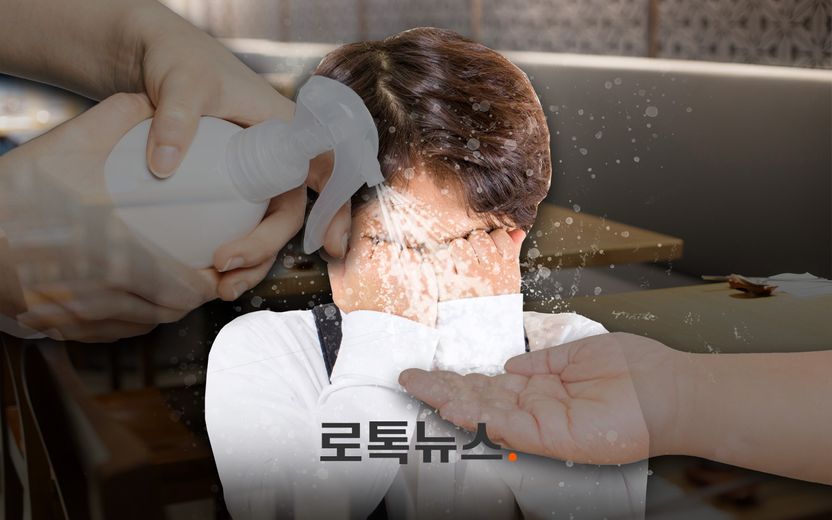 "손소독제 사용하다 눈에 튀었으니 책임져라" 손님의 이 요구는 정당한 걸까? 기사 관련이미지