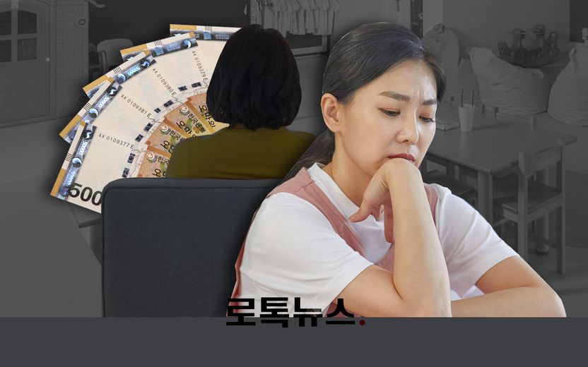 퇴직금은 사장님 마음대로 미루고, 손댈 수 있는 것이 아닙니다 기사 관련이미지