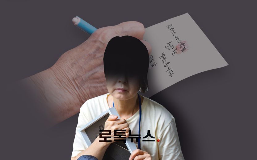 치매 걸린 어머니에게 "월세 냈다"는 세입자…사인에 지장까지 받아놨는데 '법적 효력' 있나 기사 관련이미지