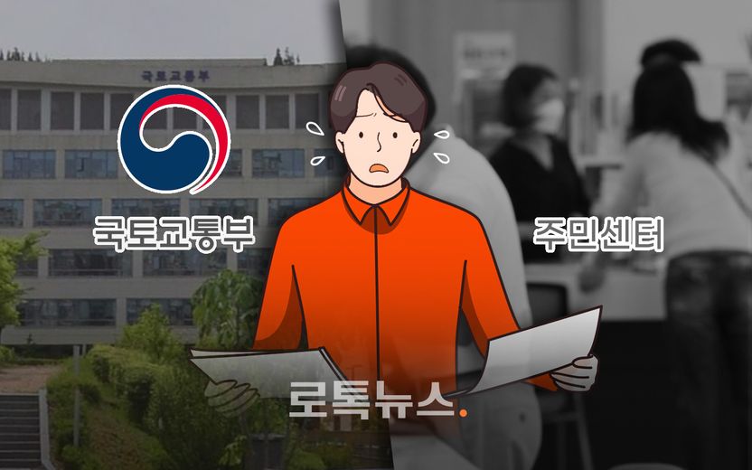 집주인의 '실거주'를 확인하려면, 확정일자를 보고 우회적으로 아는 방법 밖에 없다? 기사 관련이미지