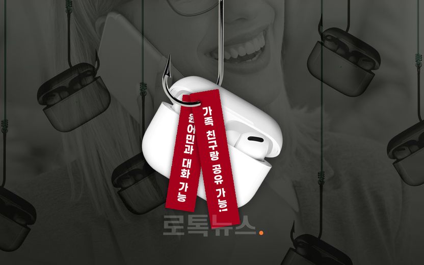 "'에어팟 100% 증정' 광고에 혹해서 한 계약…중도해지 위약금이 부당한 것 같아요" 기사 관련이미지
