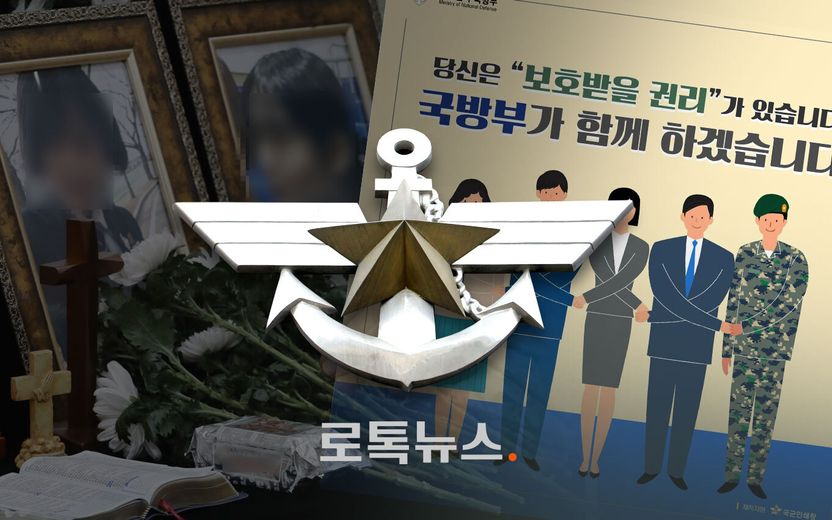 "당신은 '보호받을 권리'가 있습니다. 국방부가 함께 하겠습니다" 정말입니까? 기사 관련이미지