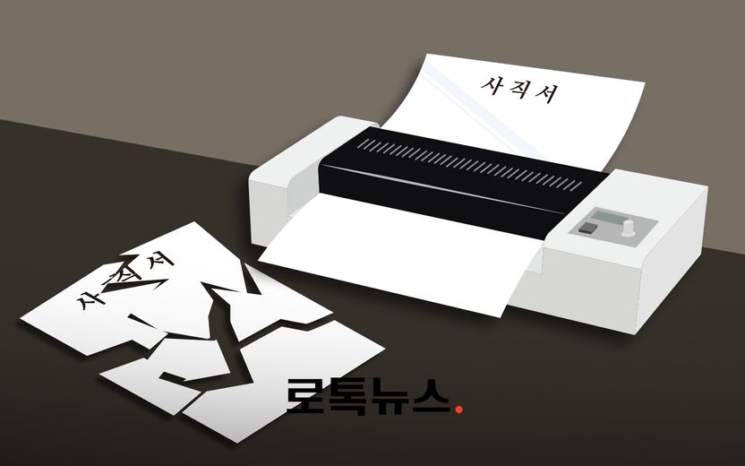 사직서 찢어버리는 상사…코팅 사직서 제출하는 대신 '이 방법'은 어떨까요? 기사 관련이미지