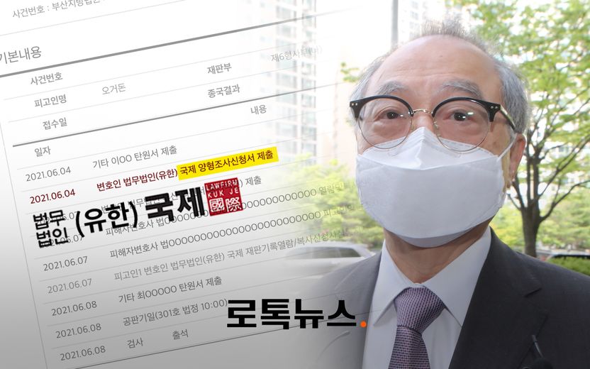 기자들의 어이없는 실수가 만들어낸 '국제 양형조사' 기사 관련이미지