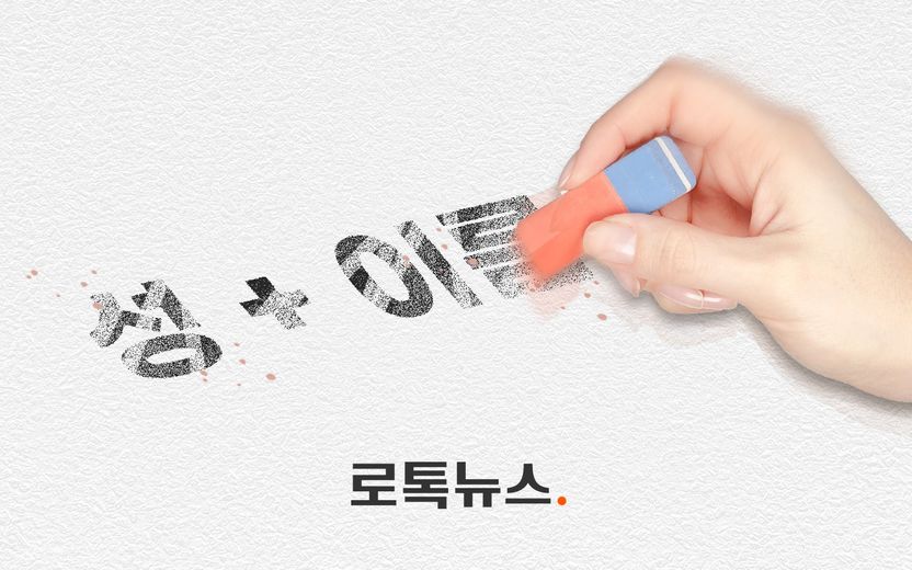폭력 아빠 흔적 지우고 싶어요…성과 이름, 모두 바꾸고 새 출발 할 수 있을까요 기사 관련이미지