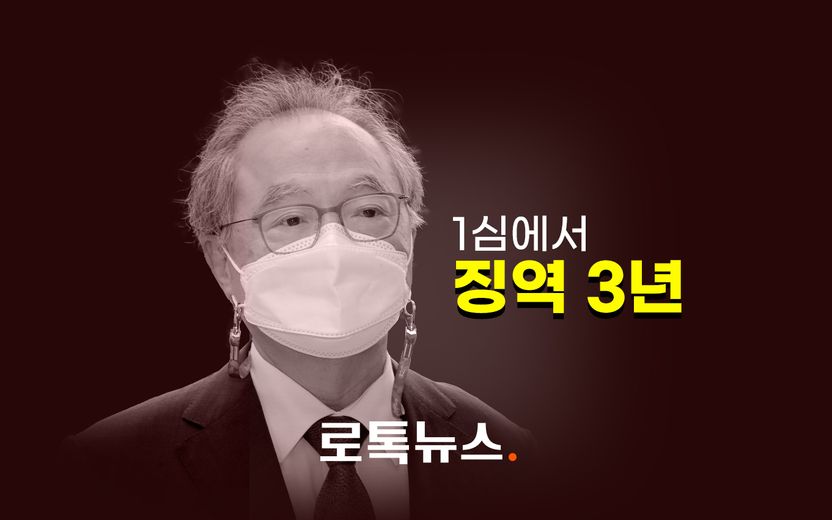 "유일한 이유는 아니어도 결정적인 영향" 오거돈 전 시장의 강제추행치상 혐의 인정 근거 기사 관련이미지