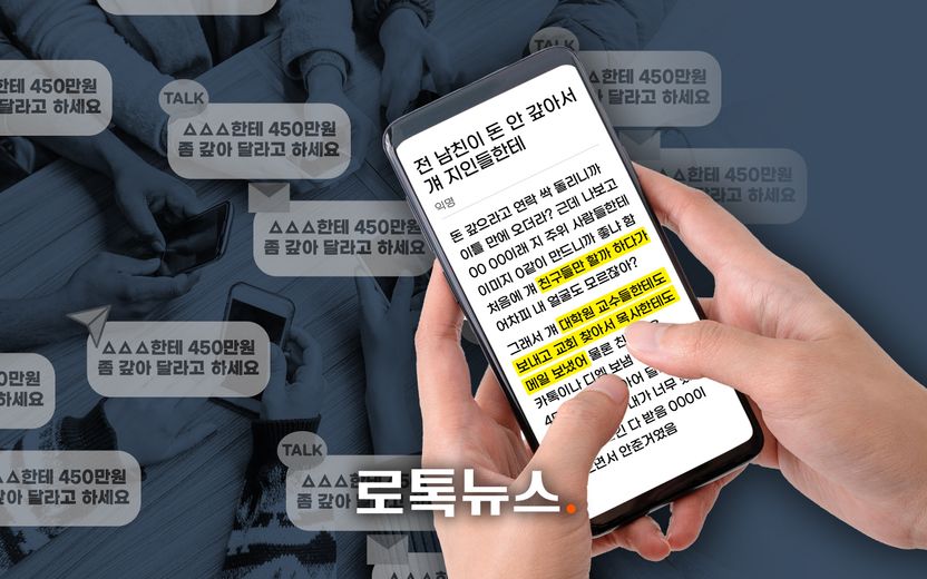 "혹시, XXX한테 돈 좀 갚으라고 해주실래요?" 망신준 뒤 돈 돌려 받기는 위험한 선택 기사 관련이미지