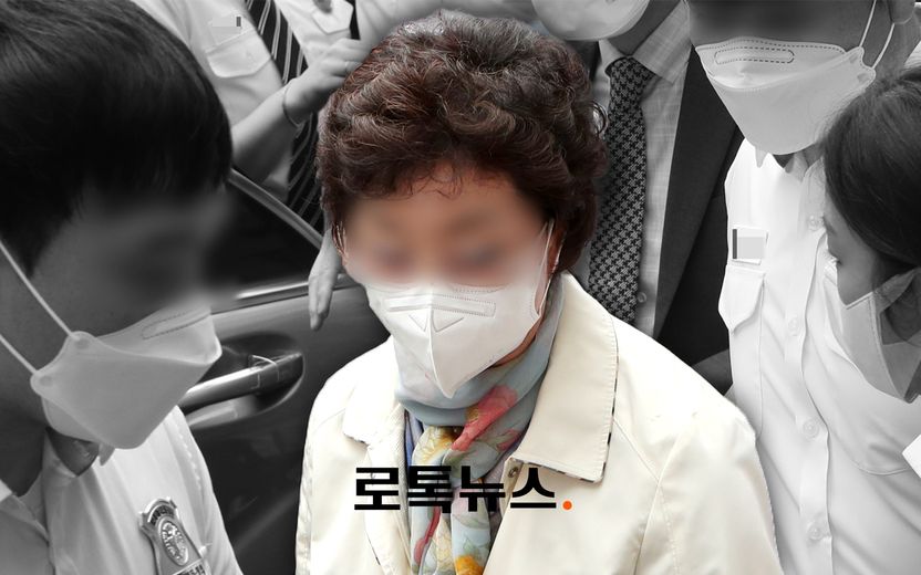 "징역 3년에 처한다" 판사의 선고에, 윤석열 장모 "못알아 들었다" 기사 관련이미지