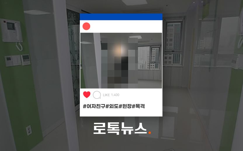 바람피우는 현장 잡으려 '벌컥' 문 열었다면…당신이 오히려 처벌받을 수 있습니다 기사 관련이미지