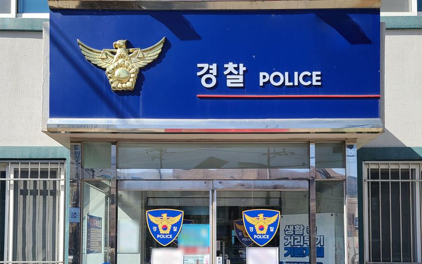 친구 소장 대신 써준 경찰⋯'두 가지 법' 위반인 행동입니다 기사 관련이미지