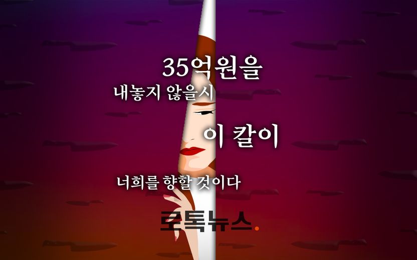 "내가 남편이다" 걸그룹 출신 연예인 4년간 집요하게 스토킹한 남성, 법정에 서자 한 말 기사 관련이미지