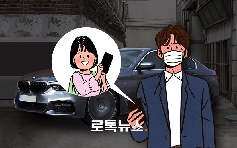 모르는 초등학생 번호 써놓고 여기저기 민폐 주차…항의 전화 1통당 1만원씩 물어야 할 수도 기사 관련이미지