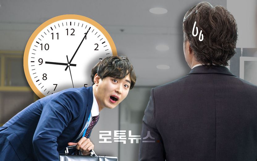 수습기간 중 일주일에 4번 지각? 변호사도 "그건 해고 사유"라고 봤다 기사 관련이미지