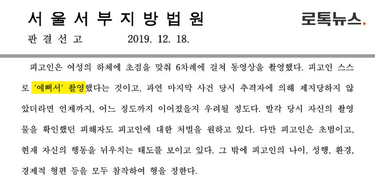 판결서 중 양형이유 발췌. /서울서부지법 제공