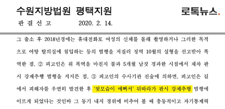 판결서 중 양형이유 발췌. /수원지법 평택지원 제공