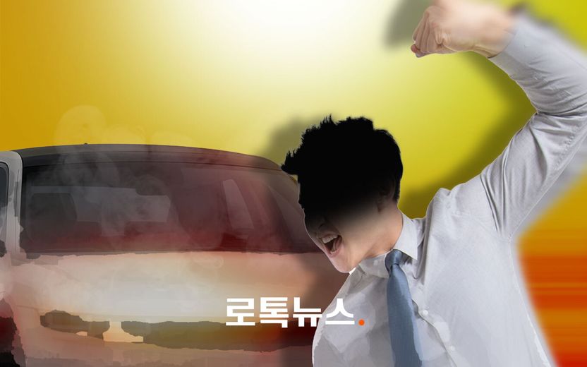 '쾅' 갑자기 주먹으로 남의 승용차 부순 황당 이유 "날이 너무 덥다" 기사 관련이미지