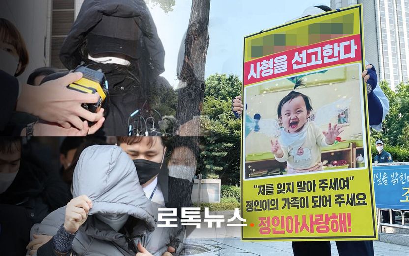 형량 낮추기 위해 증거·증인 총동원하는 양부모…"잊지 않았다"며 이들 지켜보는 시민들 기사 관련이미지