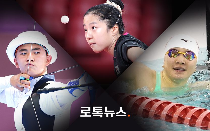 15세 이은지, 17세 김제덕·신유빈 '10대 돌풍'…올림픽, 몇 살부터 출전 가능할까? 기사 관련이미지