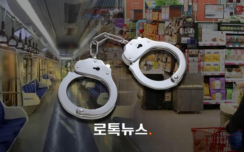 지하철 성폭행 시도가 말이 되나 싶지만…실제로 우리 주위에서 일어나고 있습니다 기사 관련이미지