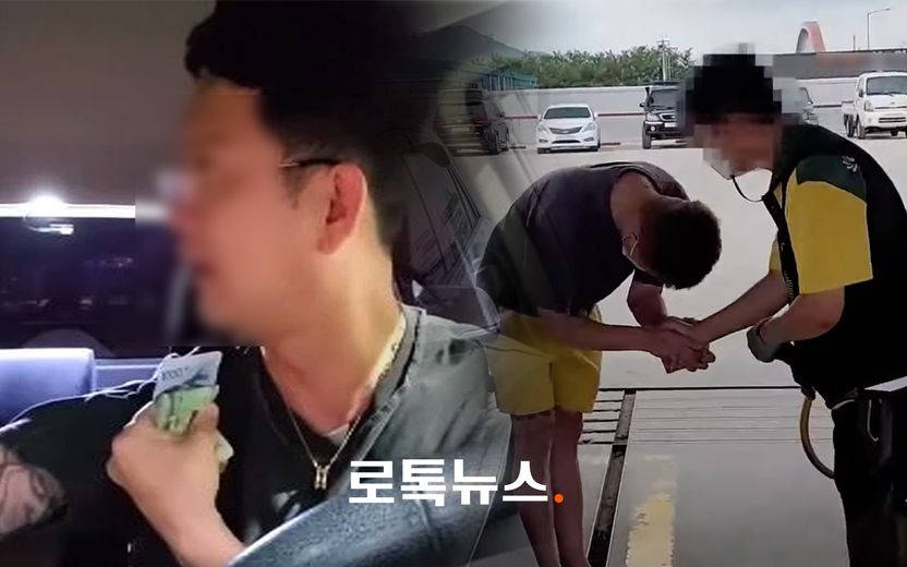 "나 건달이야" 셀프주유소 직원에게 주유시킨 유튜버…'이 행동' 때문에 협박죄 된다 기사 관련이미지
