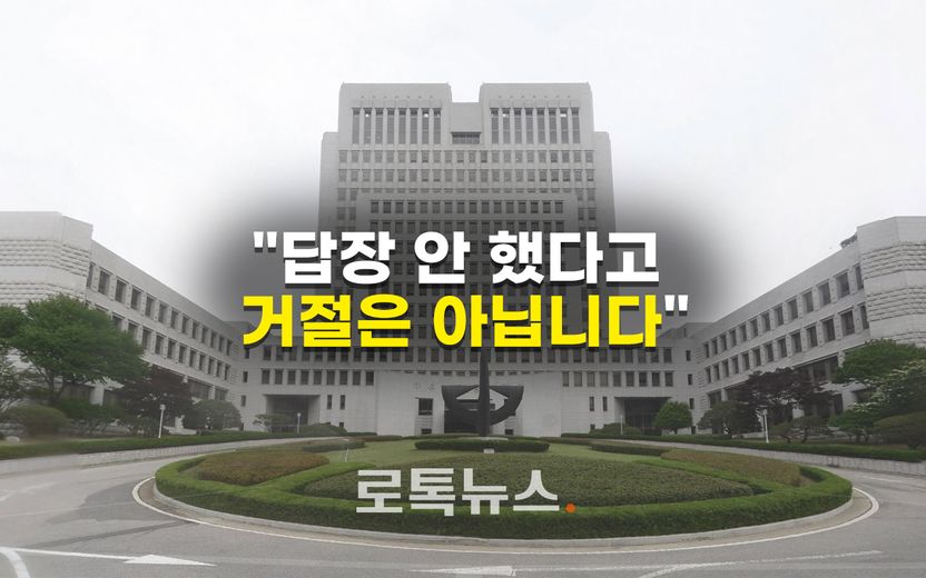 침묵은 거절이 아니다 기사 관련이미지