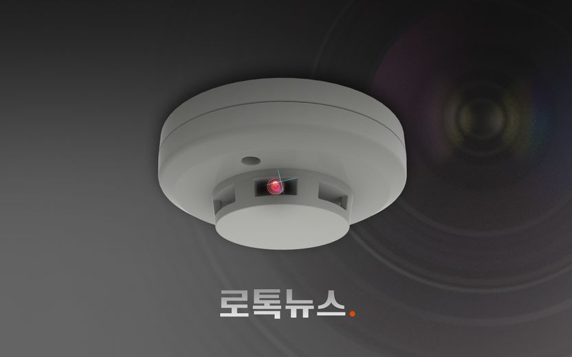 화재경보기로 위장한 카메라…내 모습 안 찍혔어도 법적 책임 물을 수 있을까 기사 관련이미지