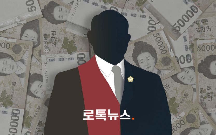 '불구속 조건' 10억 넘는 성공보수 받은 전관 변호사를 본 로스쿨 교수 "돈 돌려줘야" 기사 관련이미지