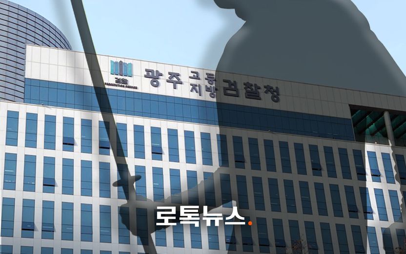 1분도 안 돼 순식간…광주고검 검사장실 있는 8층으로 올라가 흉기 휘두른 남성 기사 관련이미지