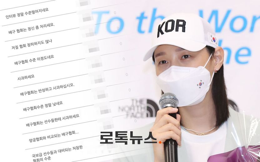 "배구협회 정신 차려라" 논란 부른 김연경 감사 강요 인터뷰, 법으로 보면? 기사 관련이미지