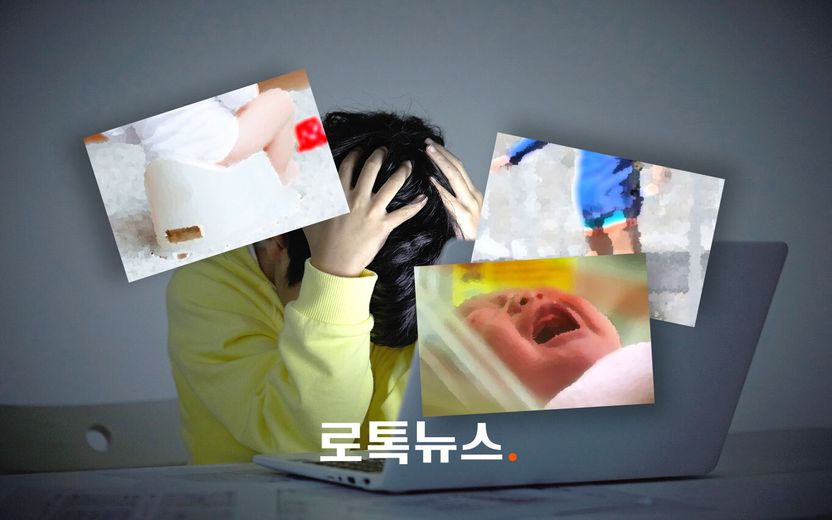 "자녀 사진 함부로 인터넷에 올리면 아동학대" 이 말은 사실이 아니다 기사 관련이미지