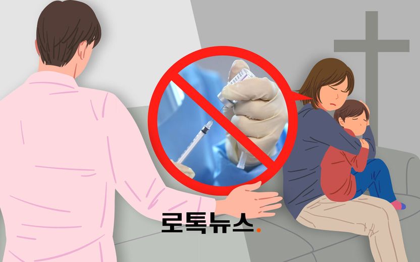 종교적 이유로 "나도, 아이도 백신 안 맞겠다" 선언한 아내, 이혼 사유 될까 기사 관련이미지