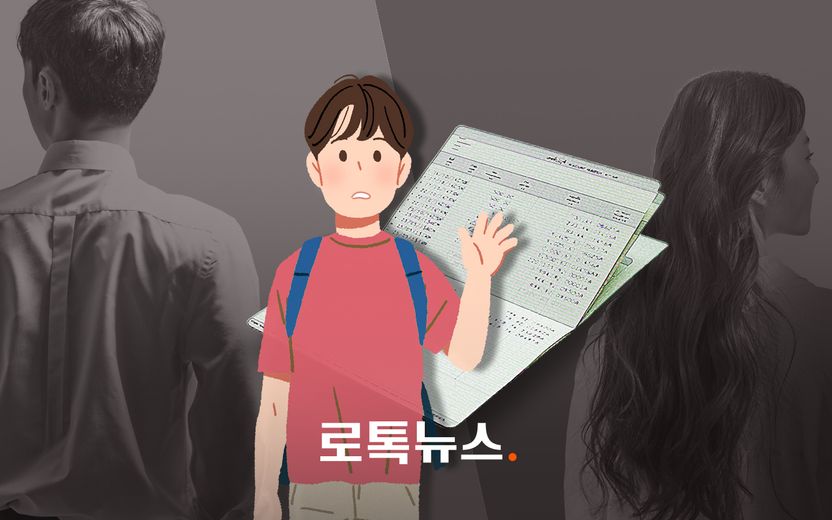 초등학생 아이 통장에 차곡차곡 모아둔 돈, 이혼할 때는 부모가 반반 나눠 가진다? 기사 관련이미지